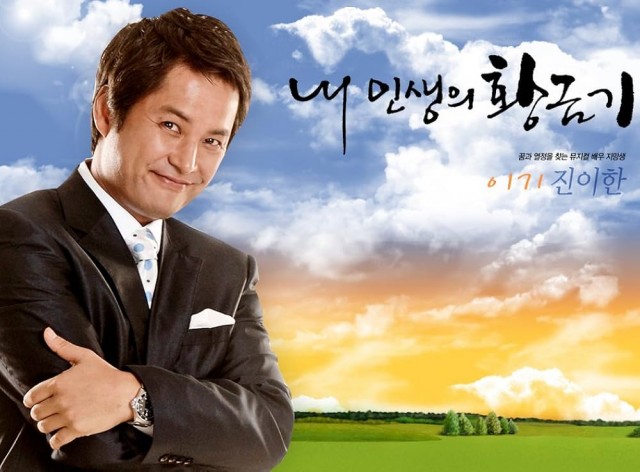 My Life's Golden Age (2008) afişi