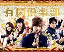 Yukan Kulübü (2007) afişi