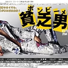 Bomb Bee Men (2008) afişi