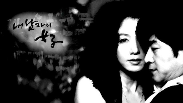 My Man's Woman Fotoğrafı