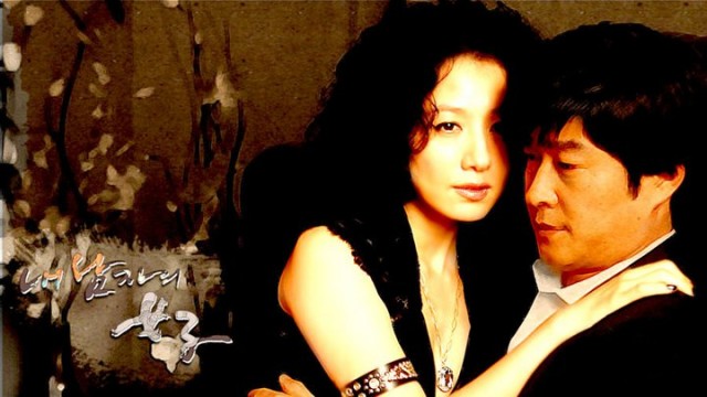 My Man's Woman Fotoğrafı