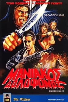Maniac Killer (1987) afişi