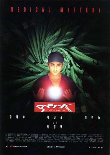 Doctor K (1999) afişi