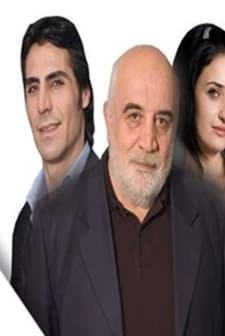 Ayrılık (2007) afişi