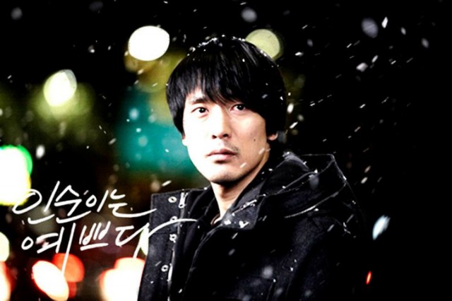 In-soon is Pretty Fotoğrafı