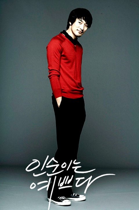 In-soon is Pretty Fotoğrafı