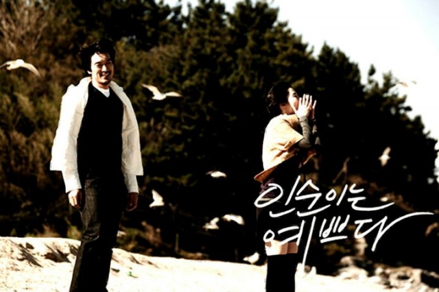 In-soon is Pretty Fotoğrafı