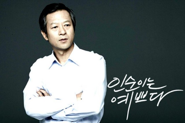 In-soon is Pretty Fotoğrafı