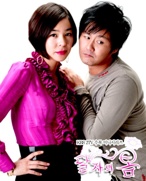 Dal Ja's Spring Fotoğrafı