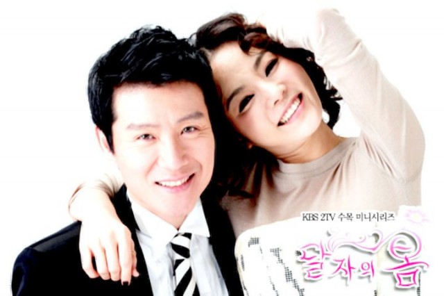 Dal Ja's Spring Fotoğrafı