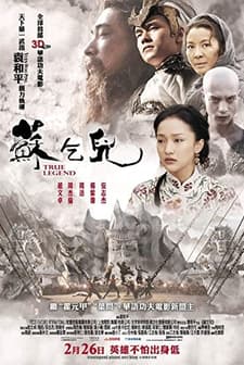 Gerçek Efsane (2010) afişi