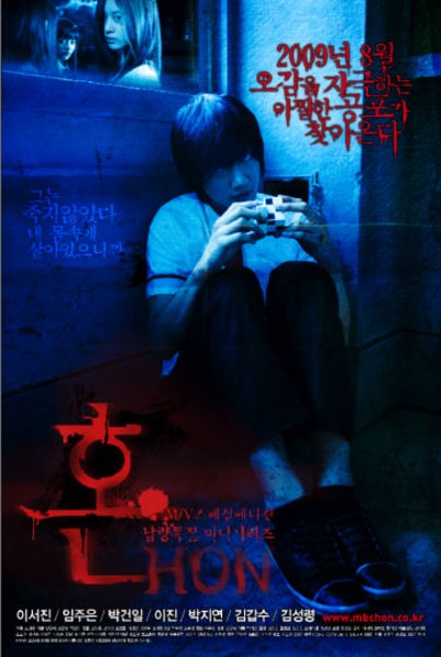 Soul / Spirit Fotoğrafı