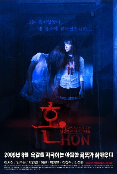 Soul / Spirit Fotoğrafı