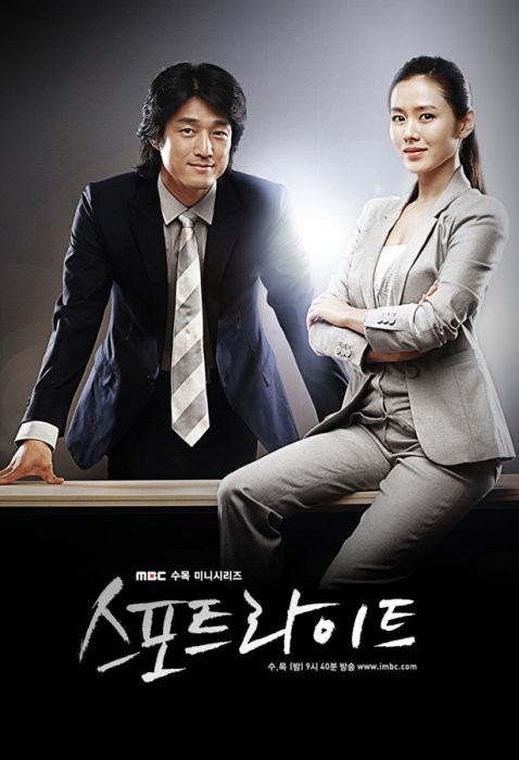 Spotlight (2008) afişi