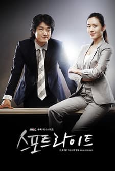 Spotlight (2008) afişi