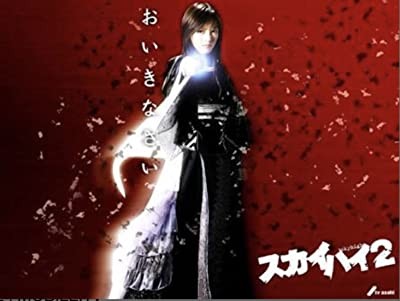 Kahramanlar Okulu (2003) afişi