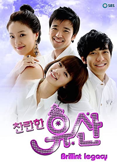 Shining Inheritance (2009) afişi