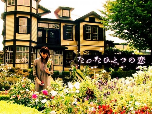 Hayatımın Aşkı fotoğrafı