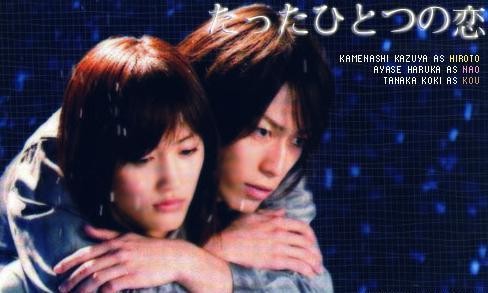 Hayatımın Aşkı fotoğrafı