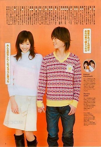 Hayatımın Aşkı (2006) afişi