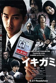 Ikigami (2008) afişi