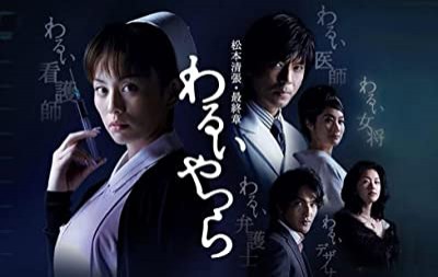 Evil People (2007) afişi