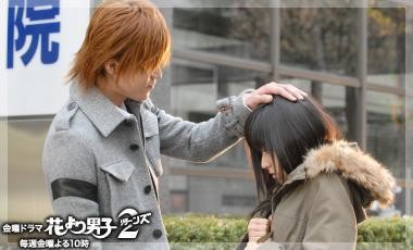 Hana Yori Dango Fotoğrafı