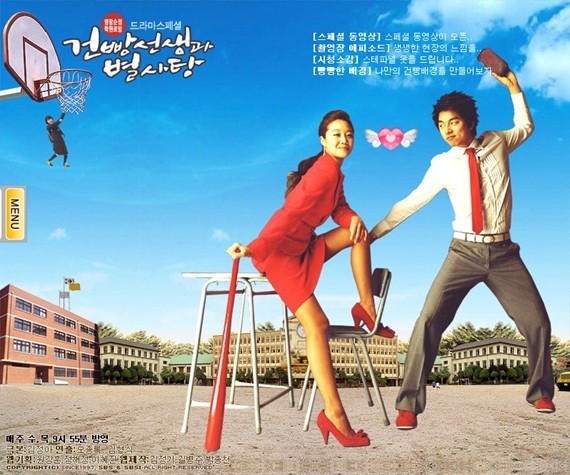 Merhaba Öğretmenim (2005) afişi