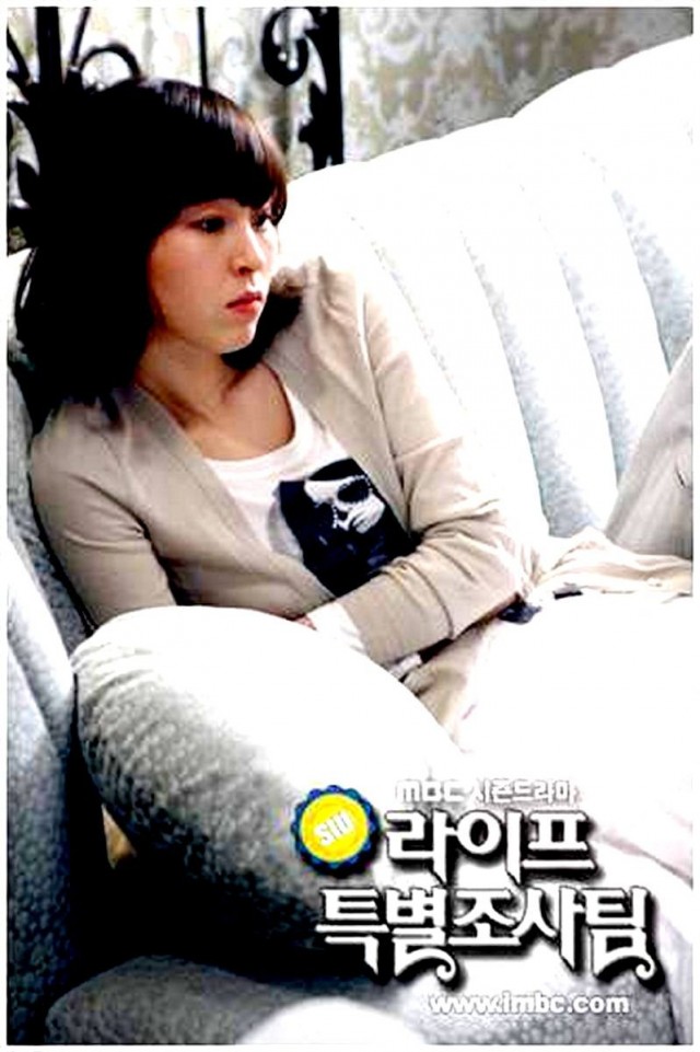 Life Special Investigation Team Fotoğrafı