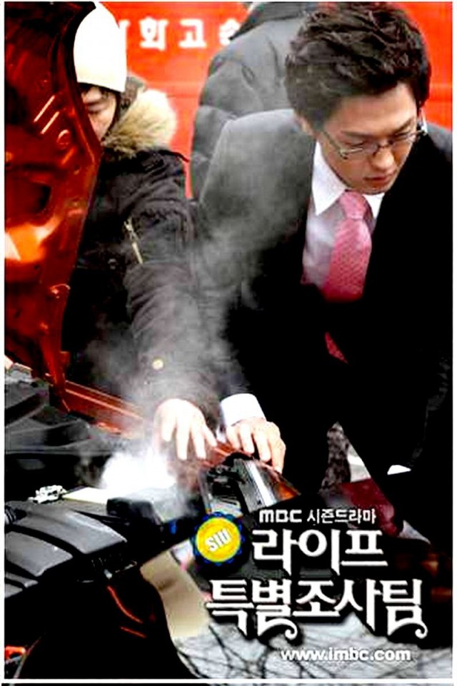 Life Special Investigation Team Fotoğrafı