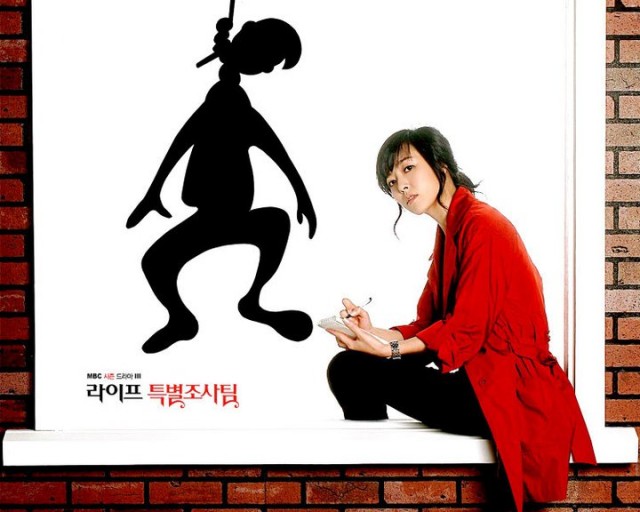 Life Special Investigation Team fotoğrafı