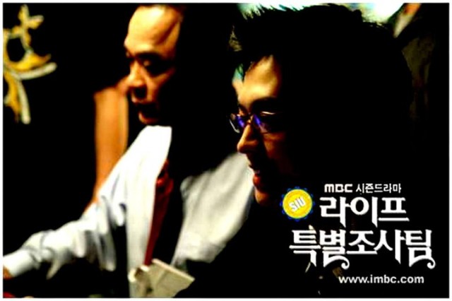 Life Special Investigation Team Fotoğrafı