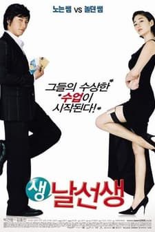 Mr. Wacky (2006) afişi