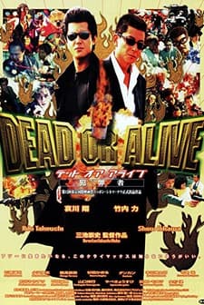 Dead Or Alive: Hanzaisha (1999) afişi