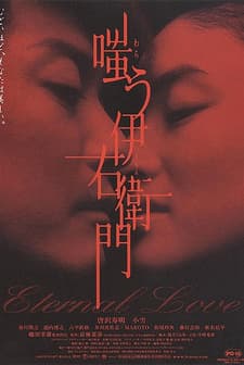 Warau ıemon (2004) afişi