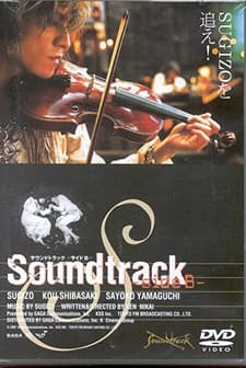 Soundtrack (2002) afişi