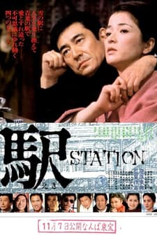Station (1981) afişi