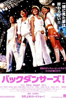 The Backdancers (2006) afişi