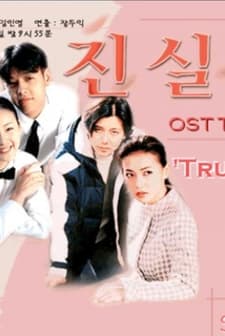 Honesty (2000) afişi