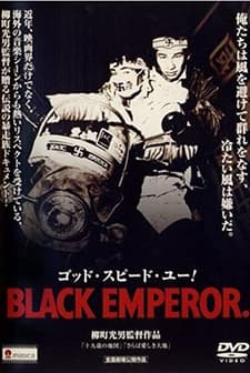 Godspeed You! Black Emperor (1976) afişi