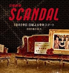 Scandal (2008) afişi