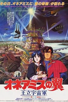 Ôritsu Uchûgun Oneamisu No Tsubasa (1987) afişi