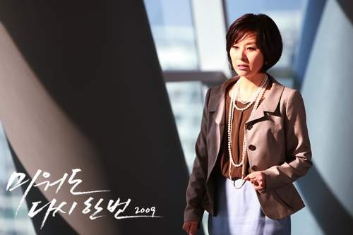 Hateful But Once Again Fotoğrafı