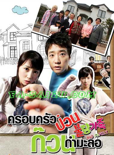 Matrak Aile Fotoğrafı