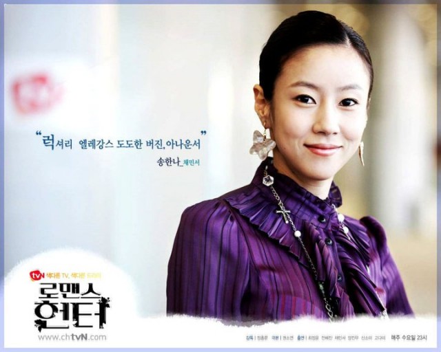 Romance Hunter Fotoğrafı