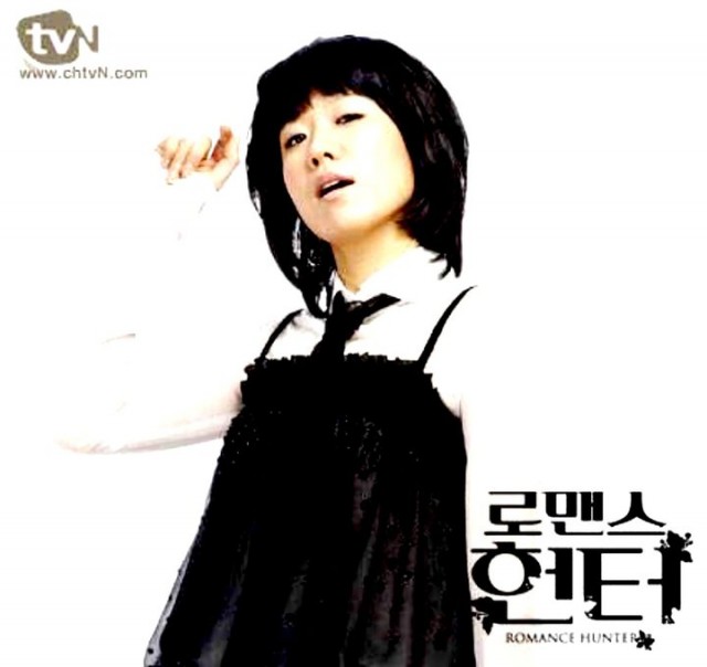 Romance Hunter Fotoğrafı