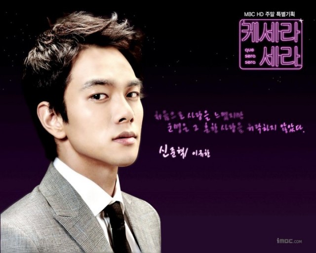 Que Sera, Sera Fotoğrafı