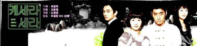 Que Sera, Sera Fotoğrafı