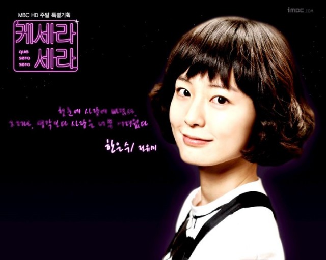 Que Sera, Sera Fotoğrafı