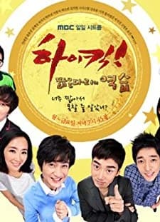 Unstoppable High Kick (2006) afişi